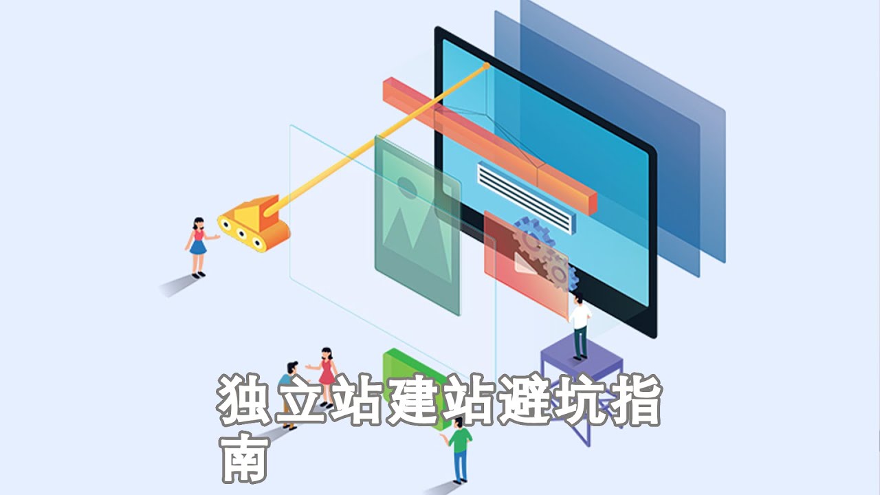 3天建站真能跑通?香港创业者亲测:用SaaS系统上线独立站的避坑实录