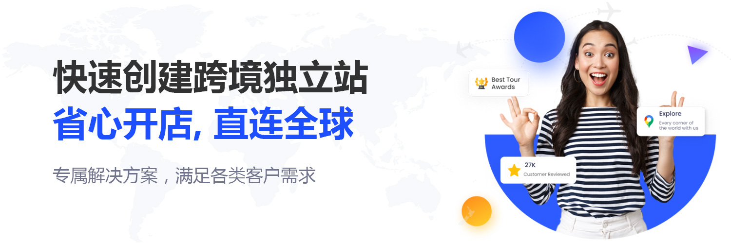 印尼电商独立站怎么做？多语言系统搭建与本地化运营避坑指南